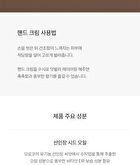 Hand Cream Blue Medina Tangerine - 30ml