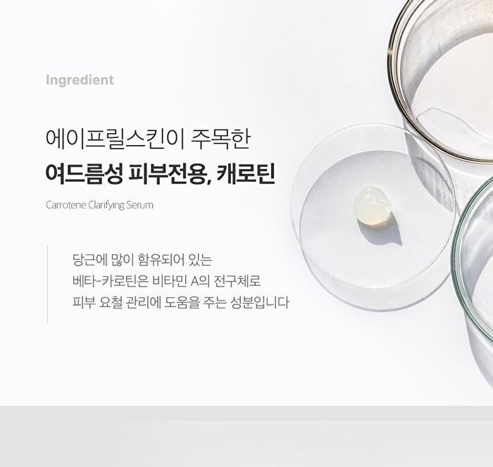 Carrotene Clarifying Serum - 37ml