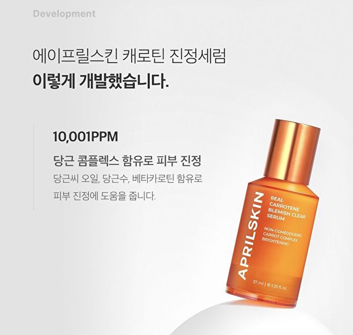 Carrotene Clarifying Serum - 37ml