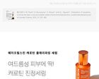 Carrotene Clarifying Serum - 37ml
