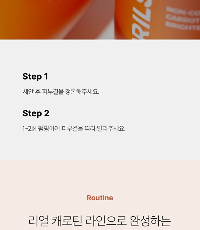 Carrotene Clarifying Serum - 37ml