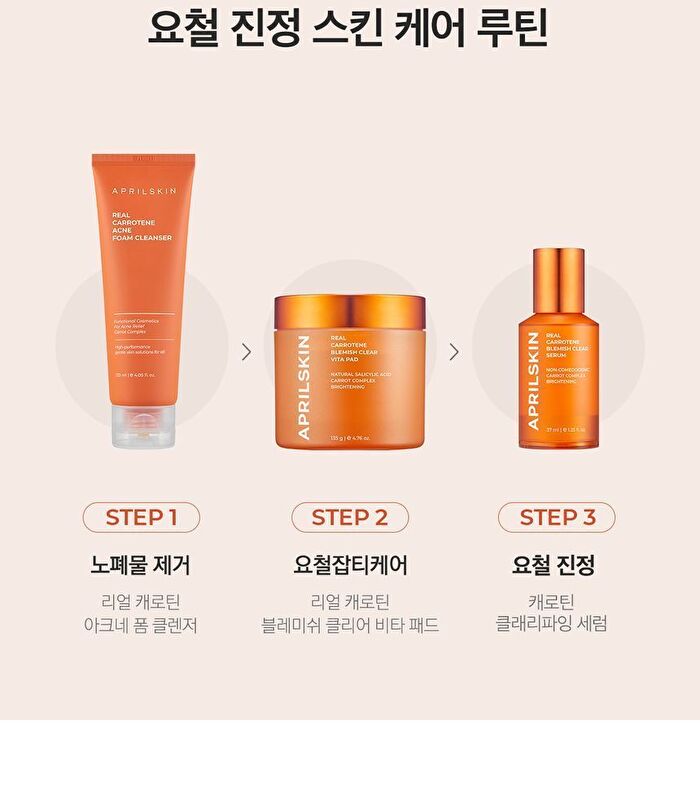 Carrotene Clarifying Serum - 37ml