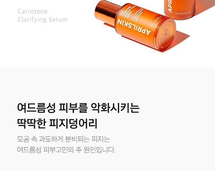 Carrotene Clarifying Serum - 37ml