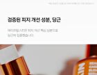 Carrotene Clarifying Serum - 37ml