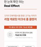 Aprilskin Real Carrotene Acne Foam Cleanser - 120ml