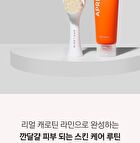 Aprilskin Real Carrotene Acne Foam Cleanser - 120ml