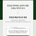 Artemisia Rice Essence Toner - 200ml