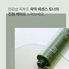 Artemisia Rice Essence Toner - 200ml