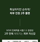 Artemisia Rice Essence Toner - 200ml