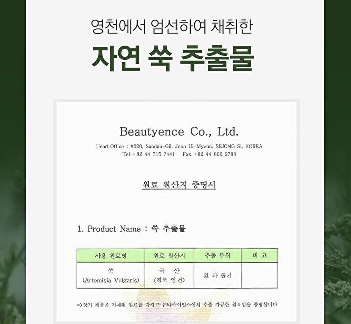 Artemisia Rice Essence Toner - 200ml
