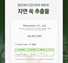 Artemisia Rice Essence Toner - 200ml