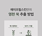 Artemisia Rice Essence Toner - 200ml