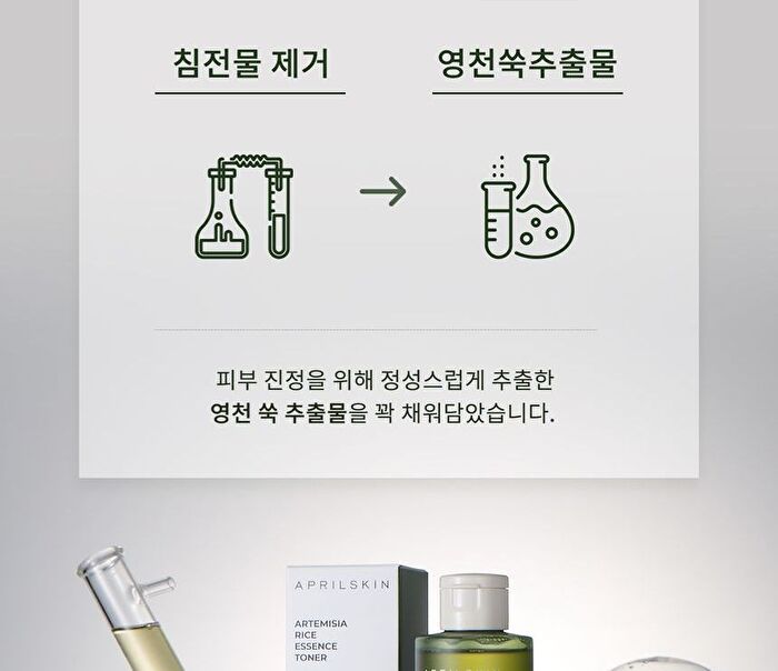Artemisia Rice Essence Toner - 200ml