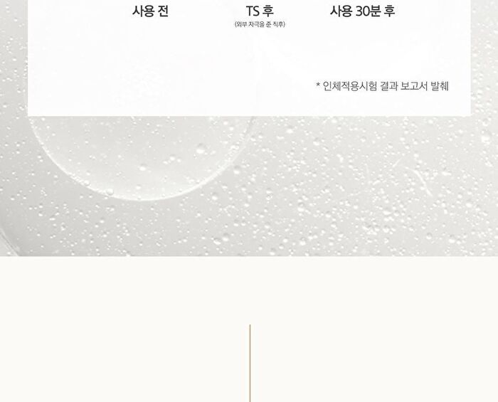 Artemisia Rice Essence Toner - 200ml