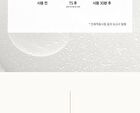 Artemisia Rice Essence Toner - 200ml