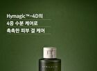 Artemisia Rice Essence Toner - 200ml