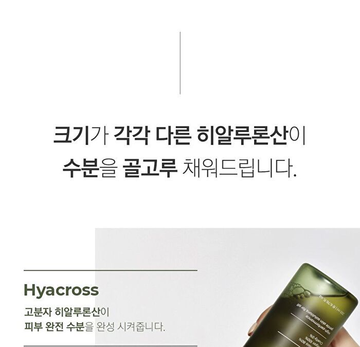 Artemisia Rice Essence Toner - 200ml