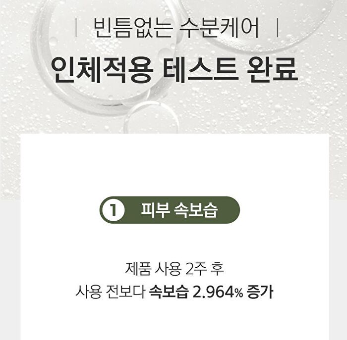 Artemisia Rice Essence Toner - 200ml