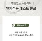 Artemisia Rice Essence Toner - 200ml
