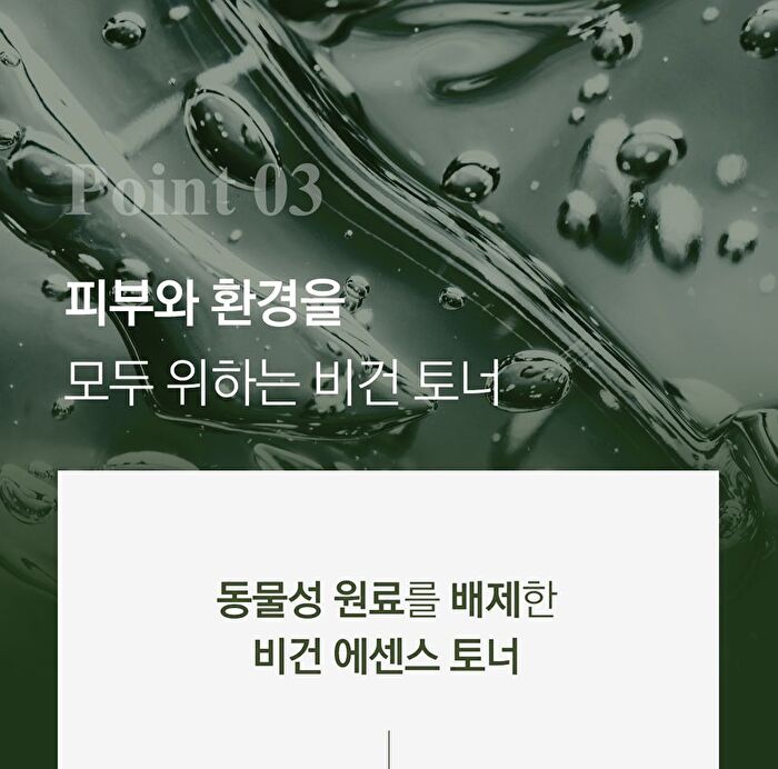 Artemisia Rice Essence Toner - 200ml