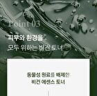 Artemisia Rice Essence Toner - 200ml