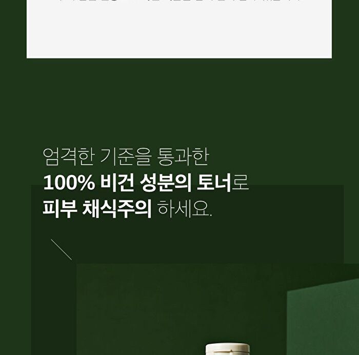 Artemisia Rice Essence Toner - 200ml