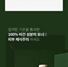 Artemisia Rice Essence Toner - 200ml