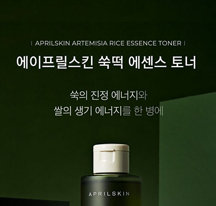 Artemisia Rice Essence Toner - 200ml
