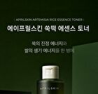 Artemisia Rice Essence Toner - 200ml