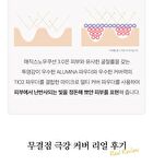 Magic Snow Cushion 3.0 Set - 3 Colors - #22 Pink Beige