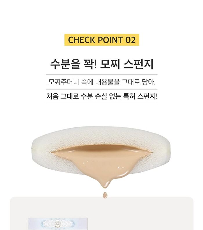Magic Snow Cushion 3.0 Set - 3 Colors - #22 Pink Beige