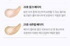 Magic Snow Cushion 3.0 Set - 3 Colors - #22 Pink Beige