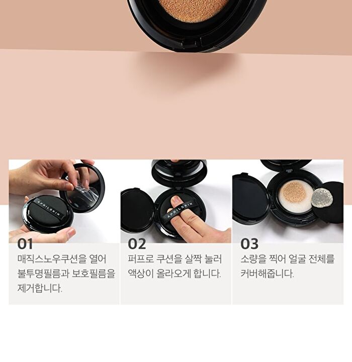 Magic Snow Cushion 3.0 Set - 3 Colors - #22 Pink Beige
