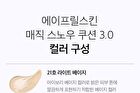 Aprilskin Magic Snow Cushion 3.0 Set - 3 Colors - #23 Natural Beige