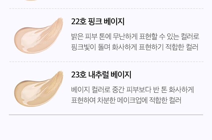 Aprilskin Magic Snow Cushion 3.0 Set - 3 Colors - #23 Natural Beige