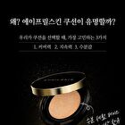 Aprilskin Magic Snow Cushion 3.0 Set - 3 Colors - #23 Natural Beige