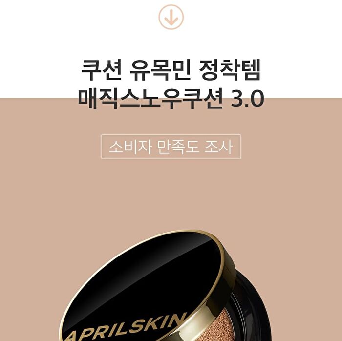 Aprilskin Magic Snow Cushion 3.0 Set - 3 Colors - #23 Natural Beige