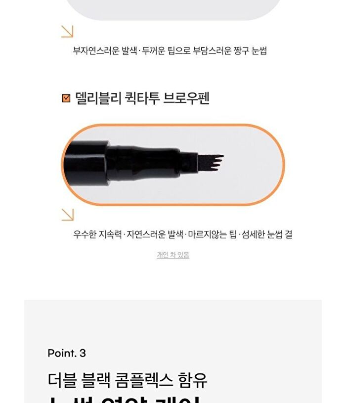 Quick Tattoo Brow Pen - 0.9g