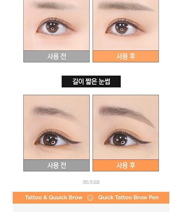 Quick Tattoo Brow Pen - 0.9g