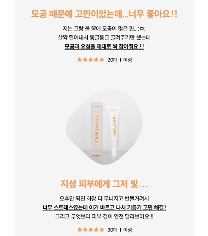 Zero Primer - 20ml