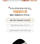 Nail Healer Pen - 2ml