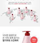 Milk Body Cleanser - 9 Types - Coconut