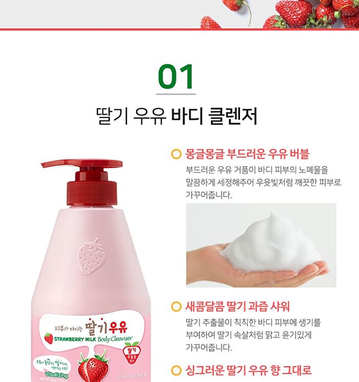 Milk Body Cleanser - 9 Types - Coconut