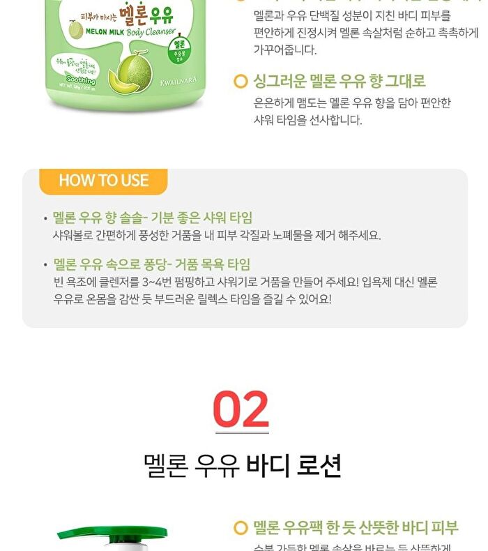 Milk Body Cleanser - 9 Types - Coconut