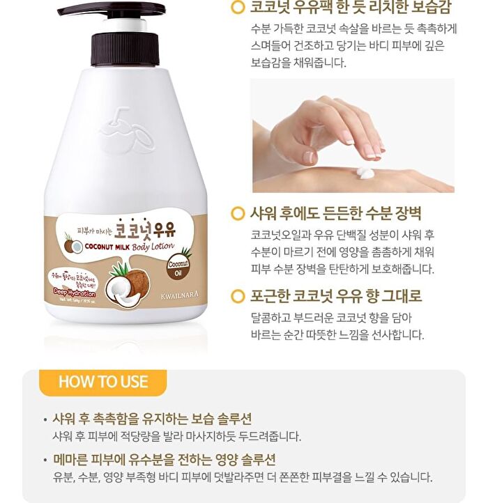 Milk Body Cleanser - 9 Types - Coconut