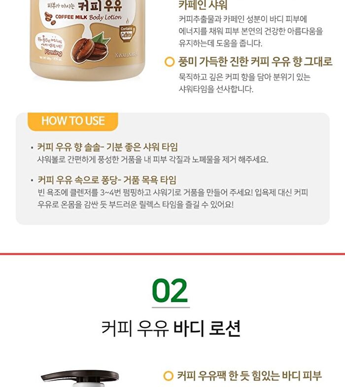 Milk Body Cleanser - 9 Types - Coconut