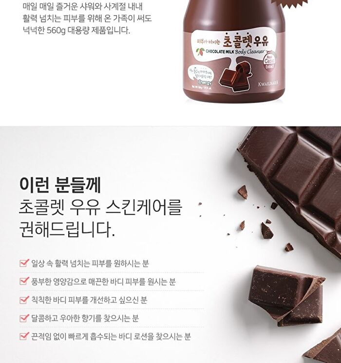 Milk Body Cleanser - 9 Types - Coconut
