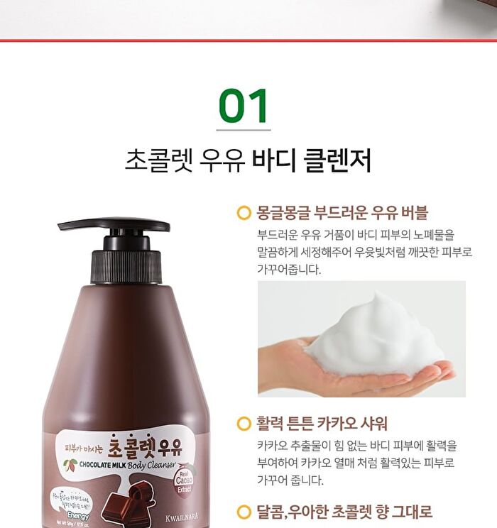 Milk Body Cleanser - 9 Types - Coconut