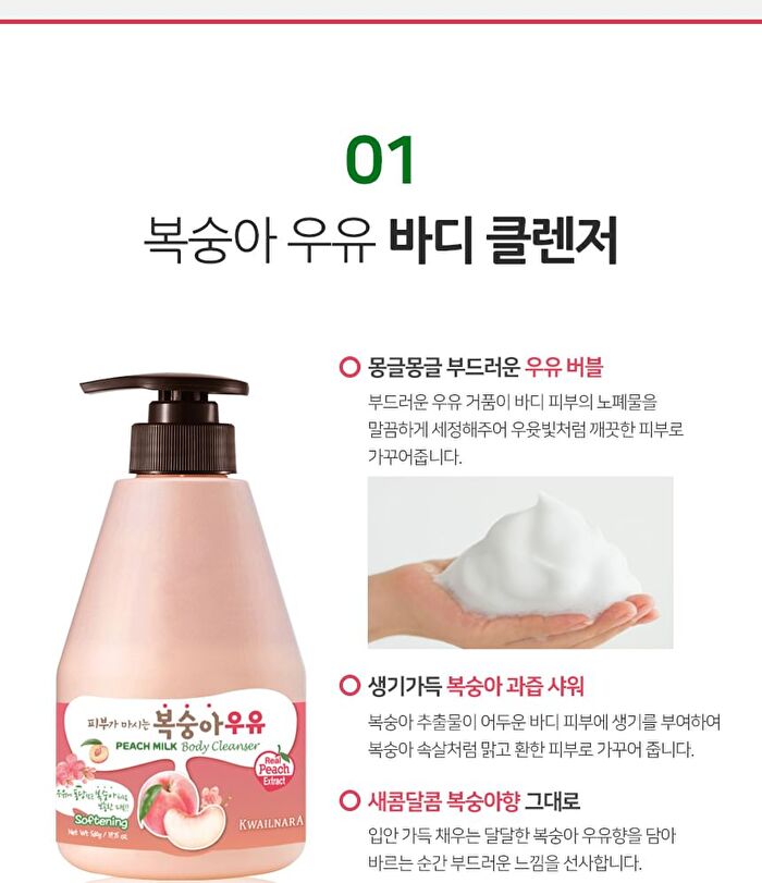 Milk Body Cleanser - 9 Types - Coconut