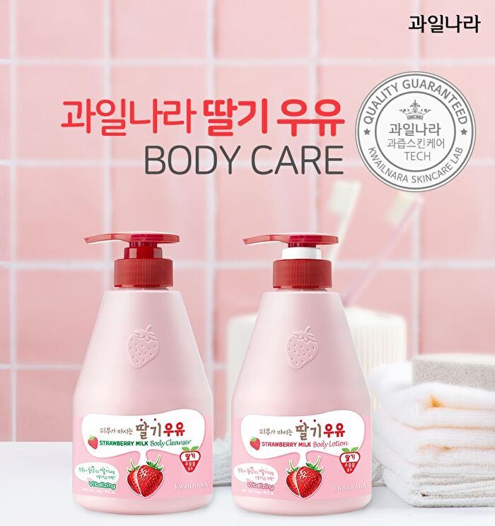 Milk Body Lotion - 9 Types - Banana